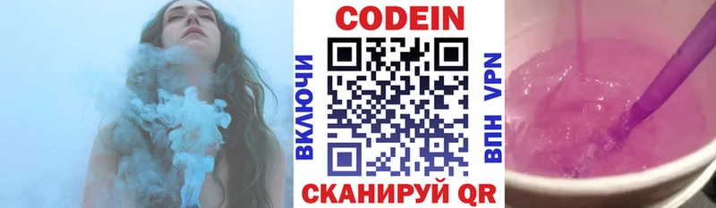 купить  цена  Кирс  Кодеиновый сироп Lean Purple Drank 