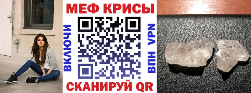 Мефедрон mephedrone  сколько стоит  blacksprut зеркало  Кирс 